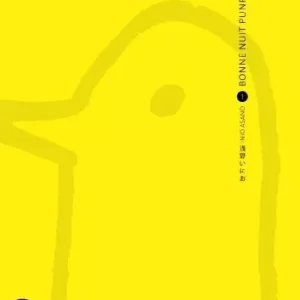 Bonne nuit Punpun - Tome 1